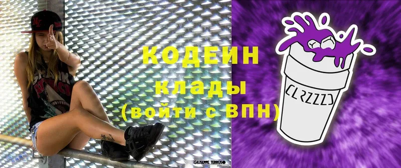 hydra ONION  Берёзовский  Codein Purple Drank 