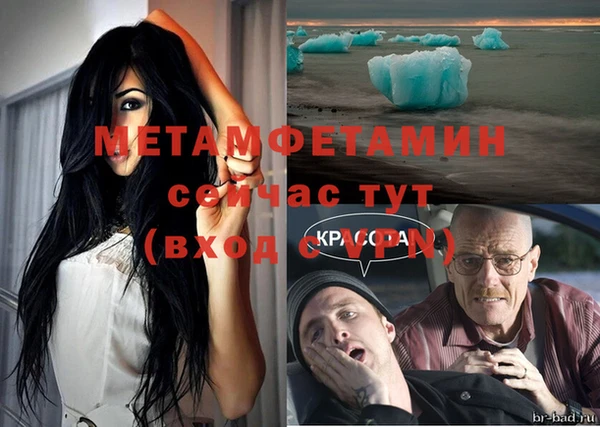 метамфетамин Белоозёрский